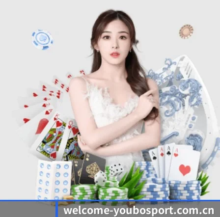 友博体育官网首页 APP 界面